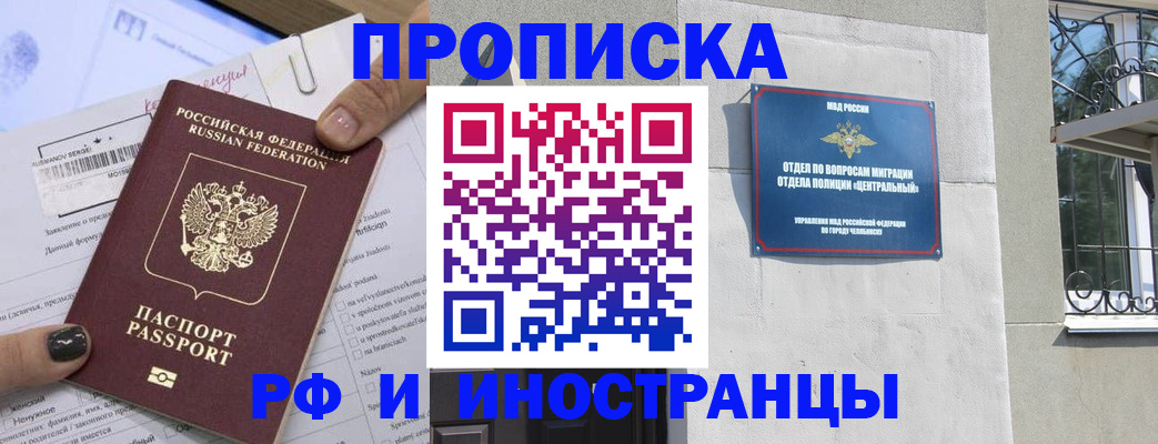 временная регистрация в квартире в Тамбовской области
