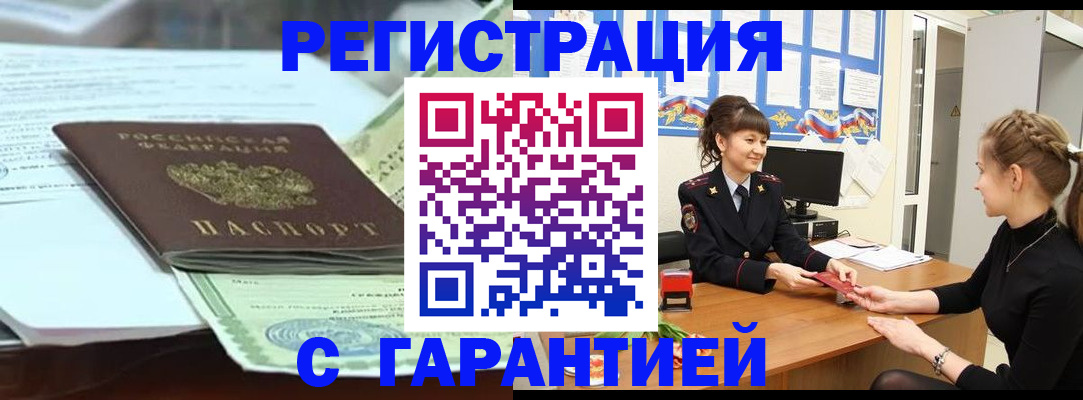 прописка от собственника в Тамбовской области