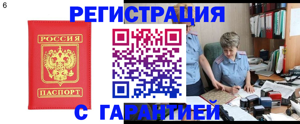 временная регистрация поиск в Тамбовской области