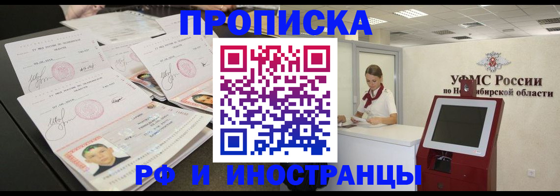 временная регистрация законно в Тамбовской области