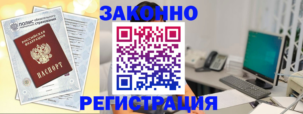 временная регистрация в квартире в Тамбовской области