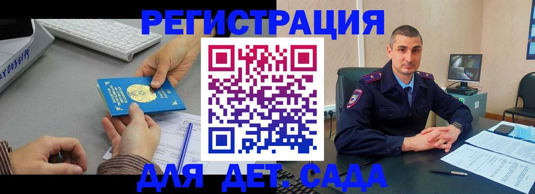регистрация для дет. сада в Тамбовской области