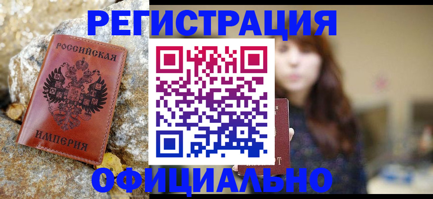 прописка в квартире в Тамбовской области