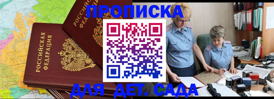 прописка в квартире в Тамбовской области